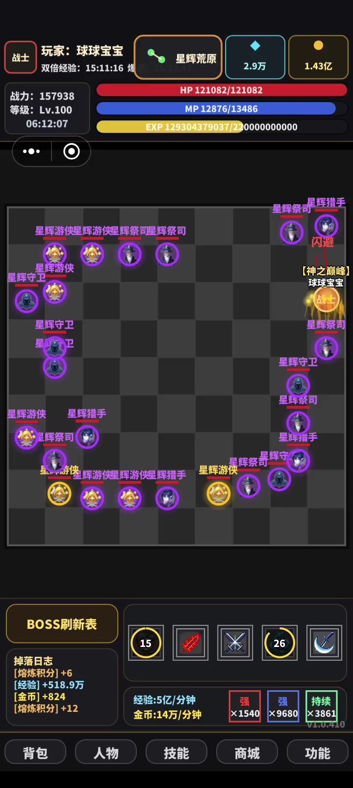 135闪避战士截图