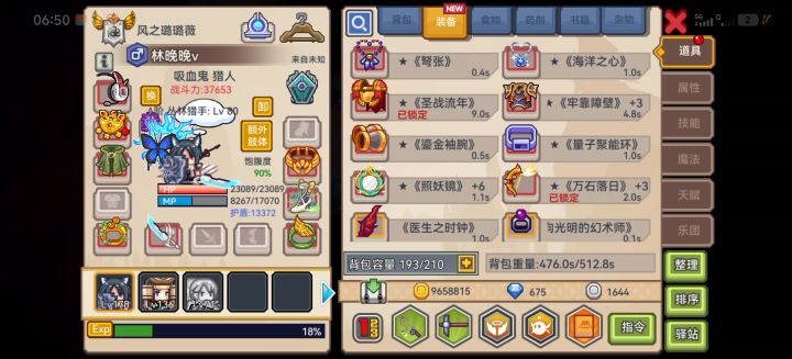赤诚之绊真好使截图