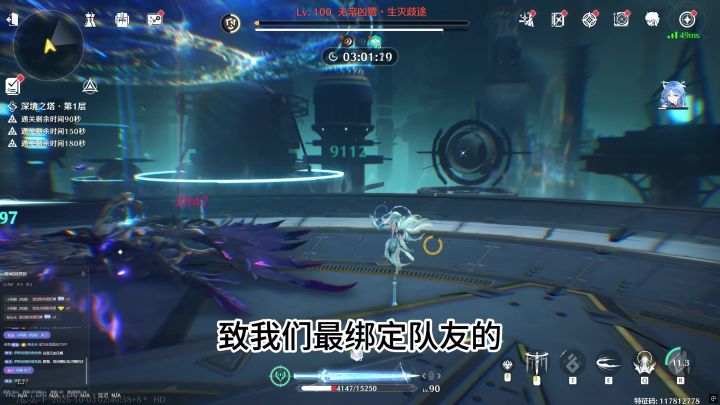 致敬最绑定队友的清宵大人（01清宵单通中一）截图