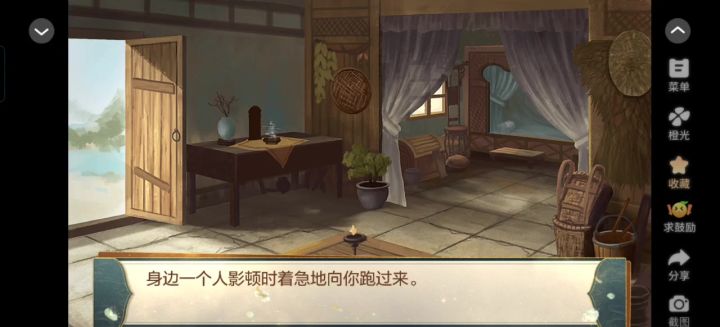 橙光作品推荐《帐中香》截图