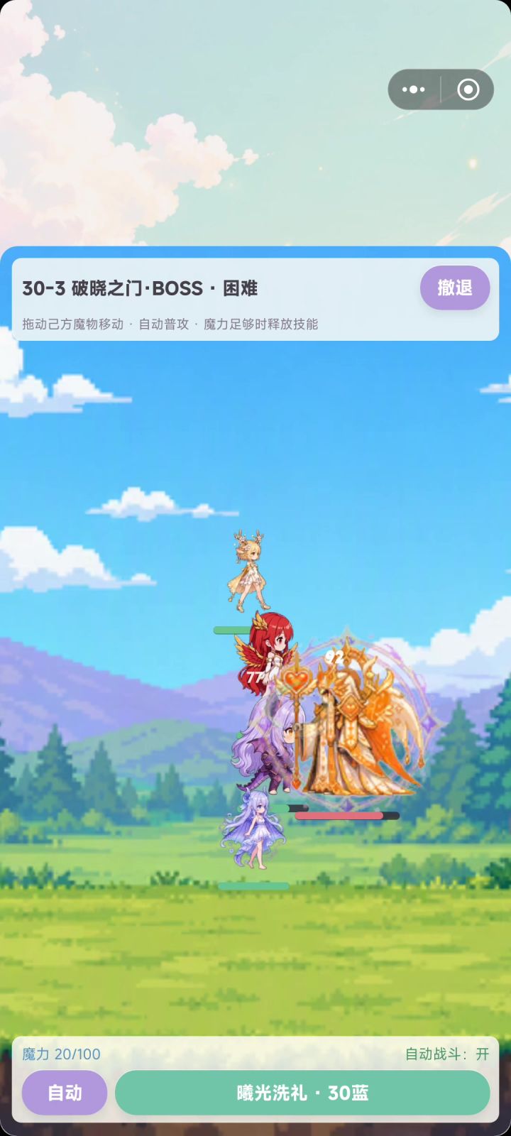 只能有3宠物行动的截图