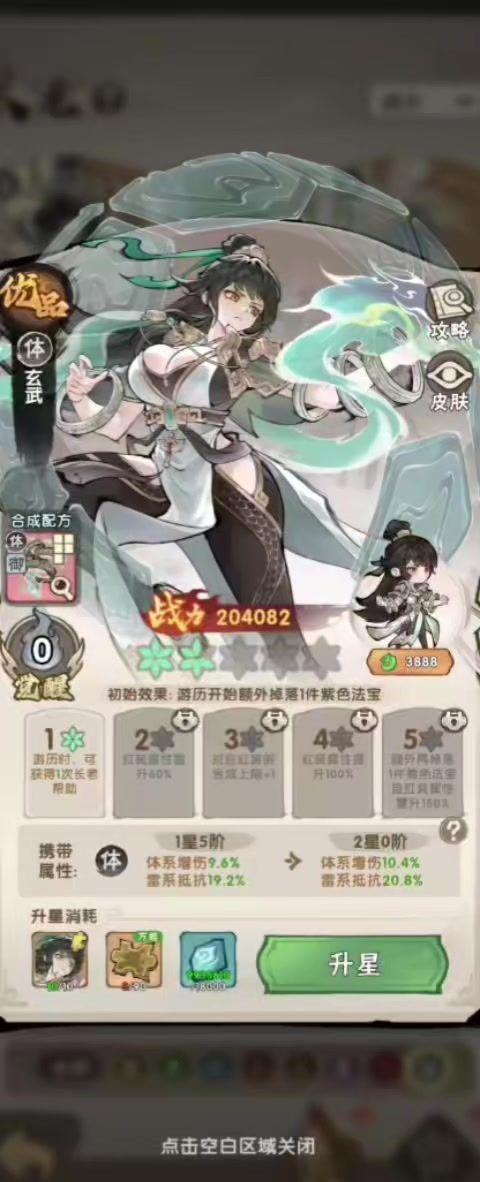 1000抽能出几个玄武?截图