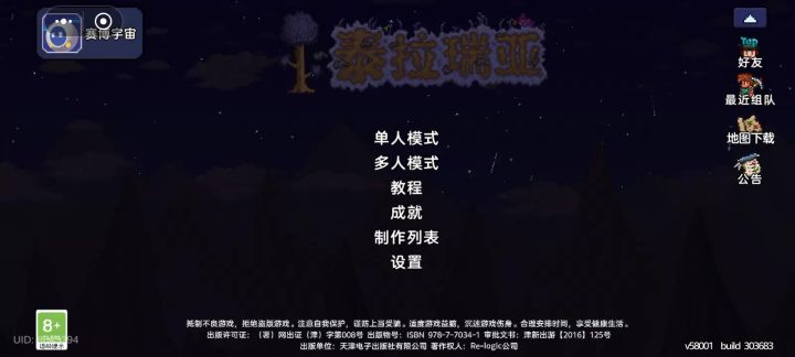 十分的莫名其妙截图
