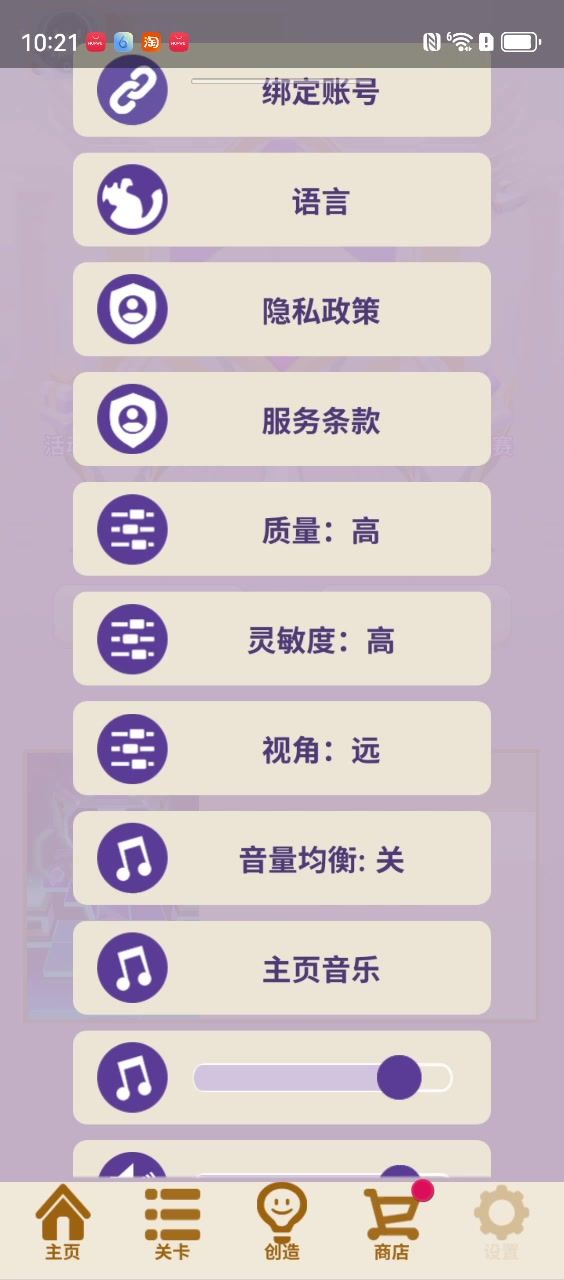 这个猎豹远古小彩蛋怎么还在？截图