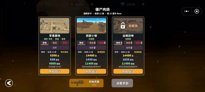 图一bug 点截图