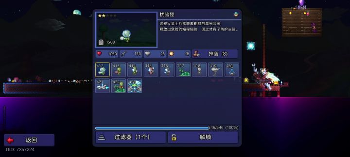 不是哥们,这真的会掉吗。再这么打下去,星人那给我杀绝种了截图