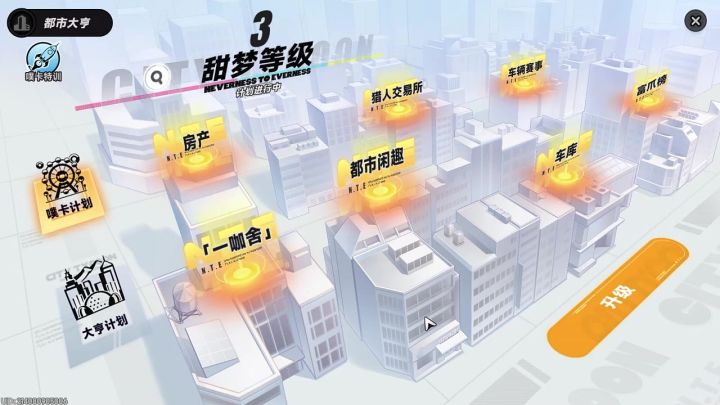 异环噗卡计划切换教程!新手必看!截图