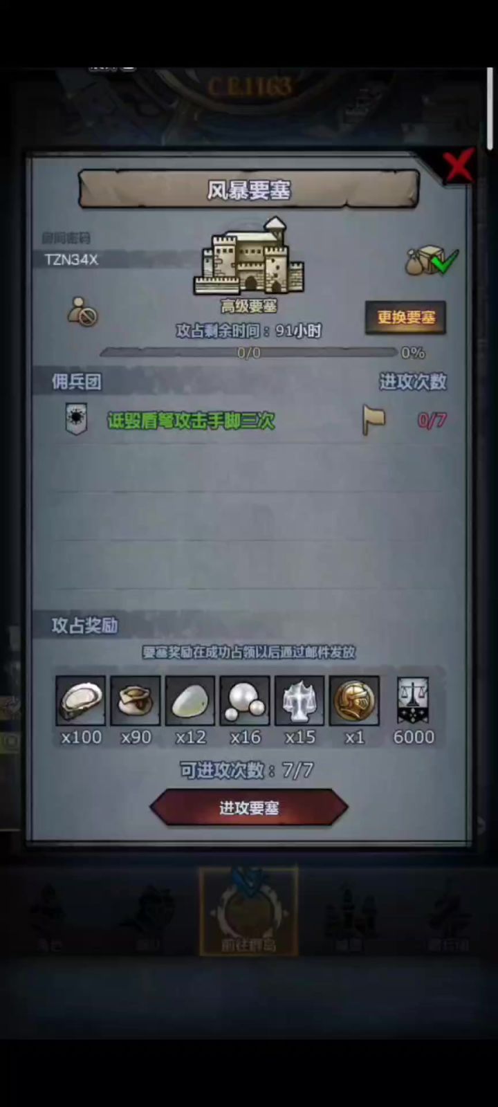 风暴,迎接反击的降临吧截图