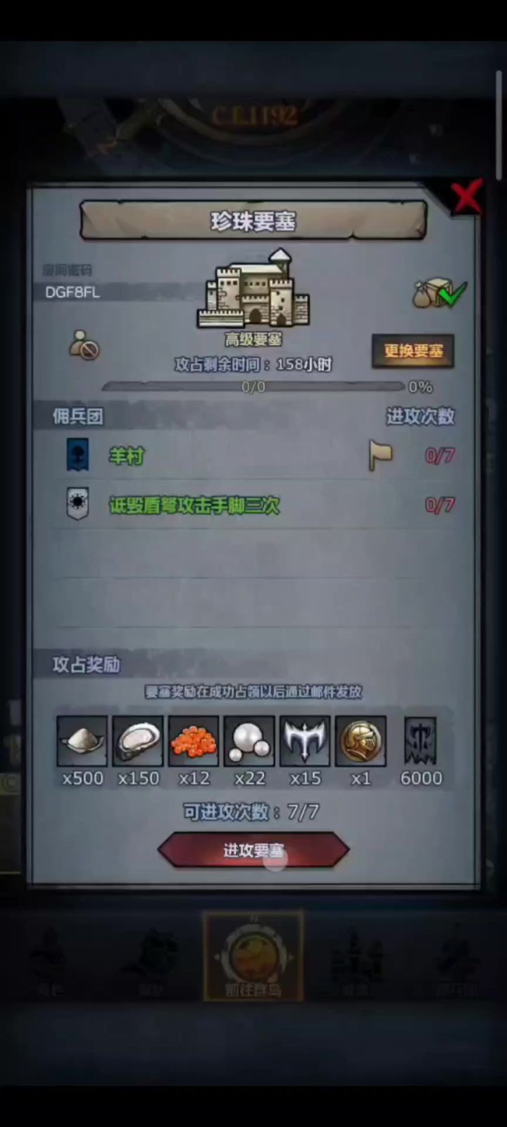 珍珠,屠杀为什么是底层逻辑截图