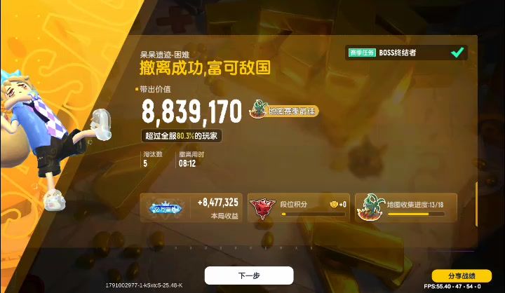 2幅星夜孤肠！截图