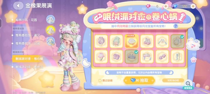 三抽头发?截图