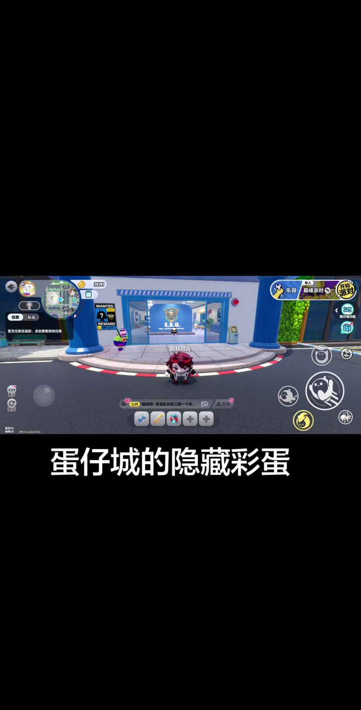 蛋仔派对截图
