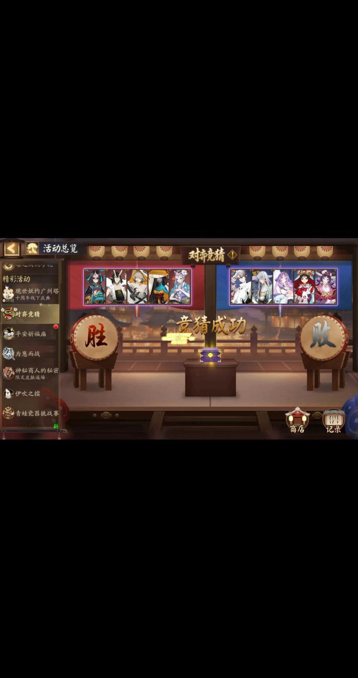 对弈竞猜终于赢了截图