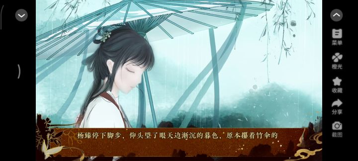 橙光游戏分享1截图