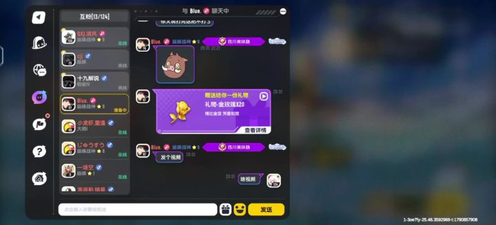 10.1收到20朵金玫瑰截图