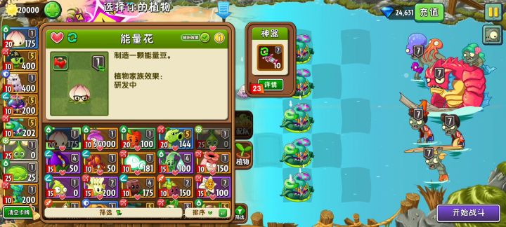 海滩无尽阵容布置截图
