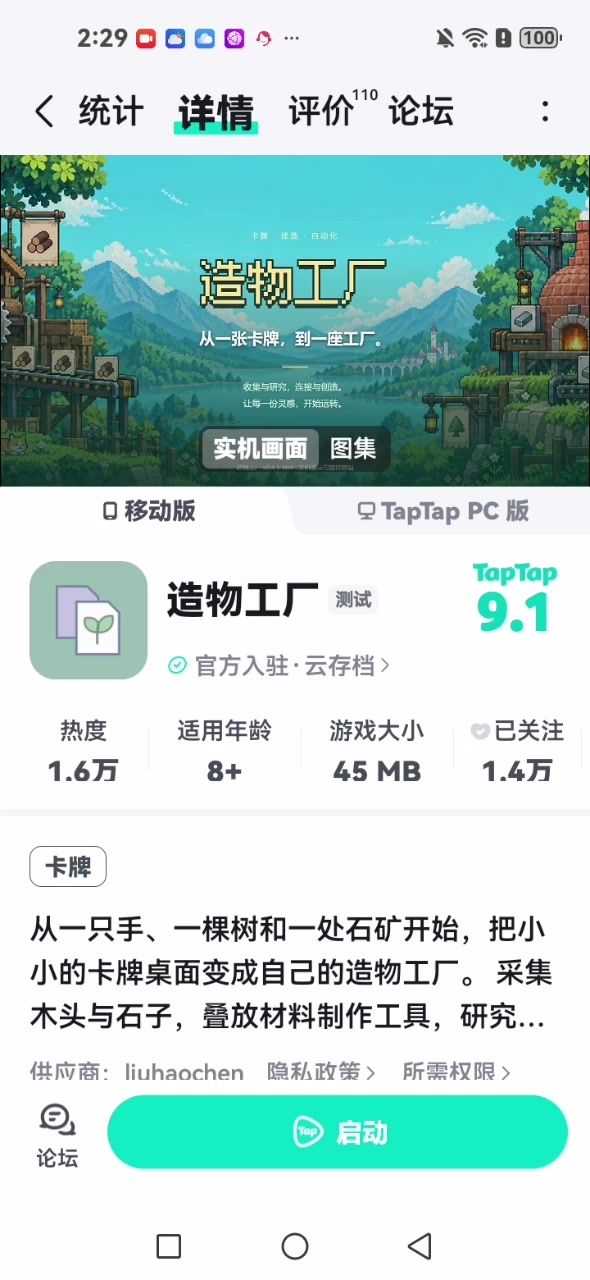 进不去截图