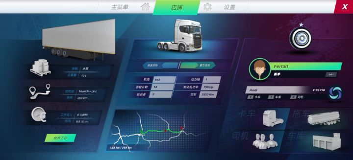 玩截图