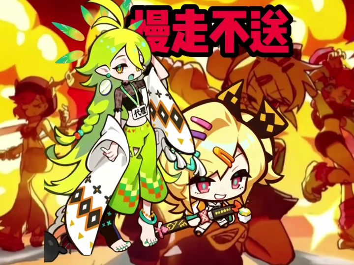 Q弹的角色截图