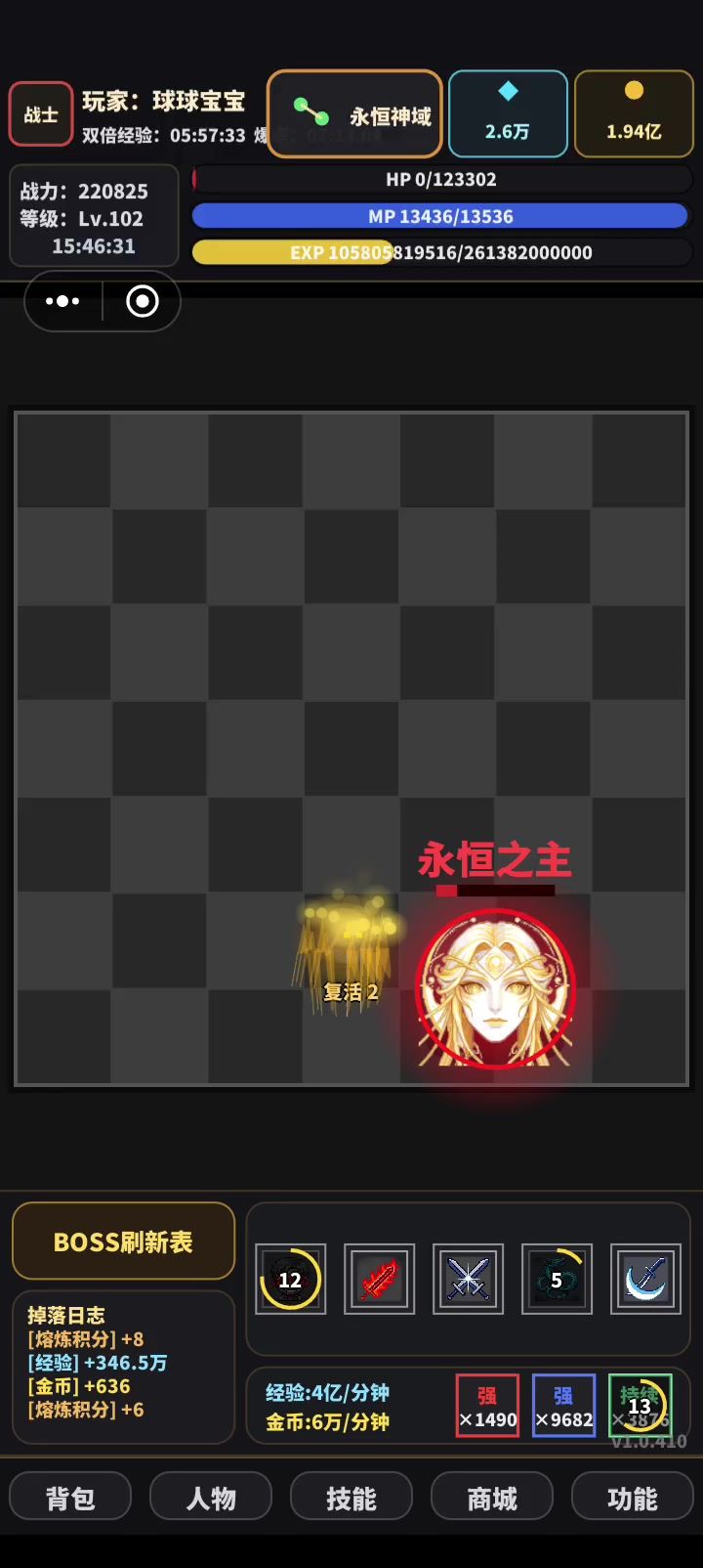 高闪避战士截图