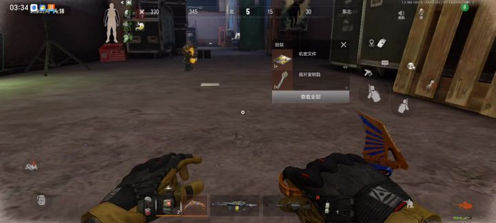 暗区突围启动截图