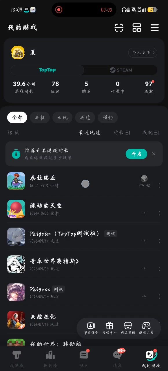 为啥创不了新角色?截图