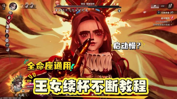 王女双大续杯教学,全命座通用截图