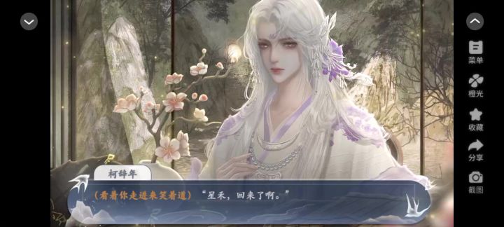 橙光《系统带我闯大祸》截图
