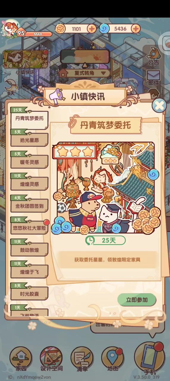秋社大冒险,骰子游戏截图