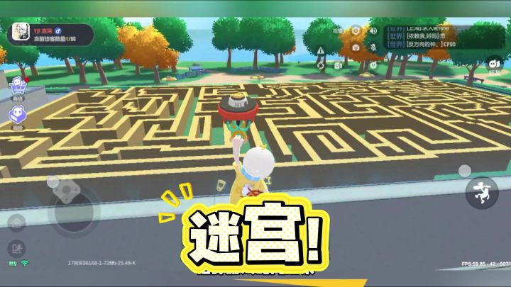 肠宝屋里的迷宫截图