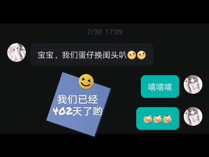 校园生活很累 但是你在身边（沅宝我们已经在一起402天了呢）互赞截图