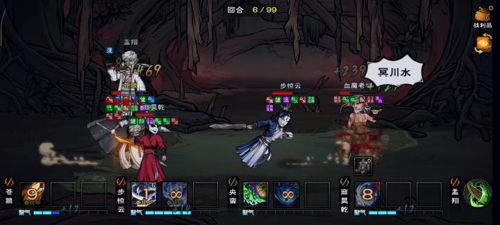 血魔老祖截图