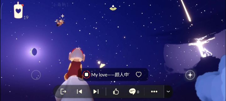 光遇截图