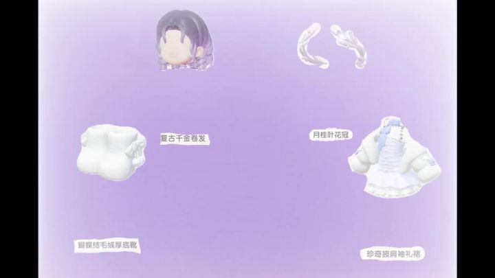 穿搭来啦紫色系截图