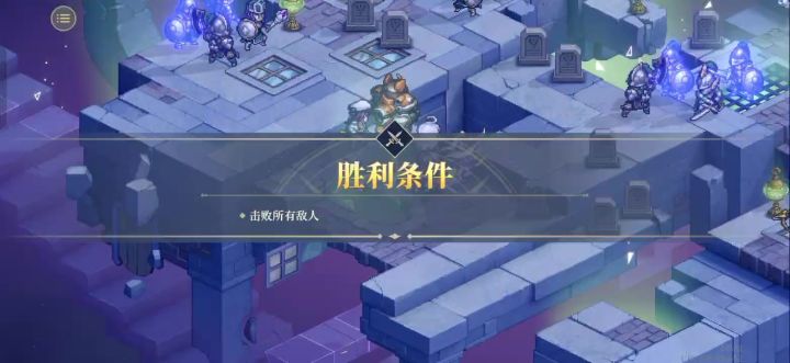 炼金大作战秘银试炼第三关-协同硬怼截图