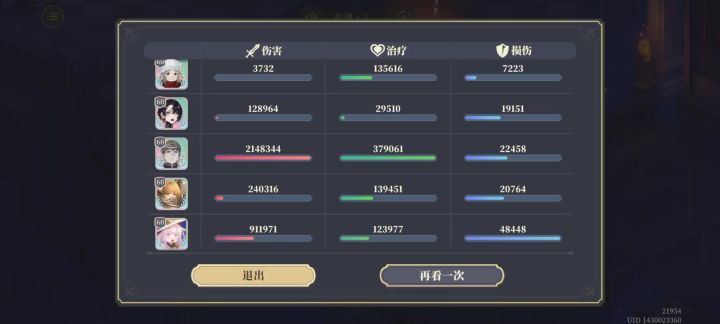 秘银试炼最终关截图