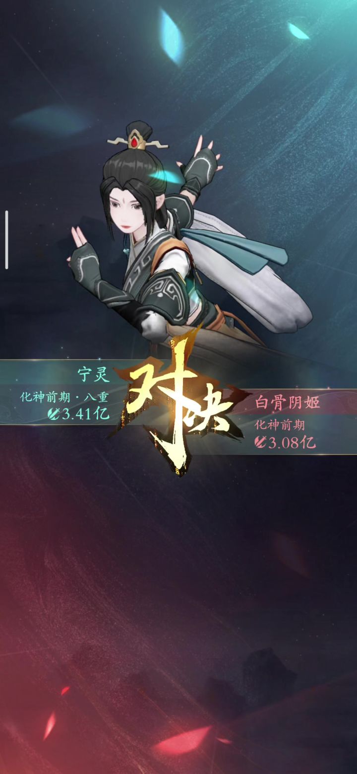 问剑中期长生截图