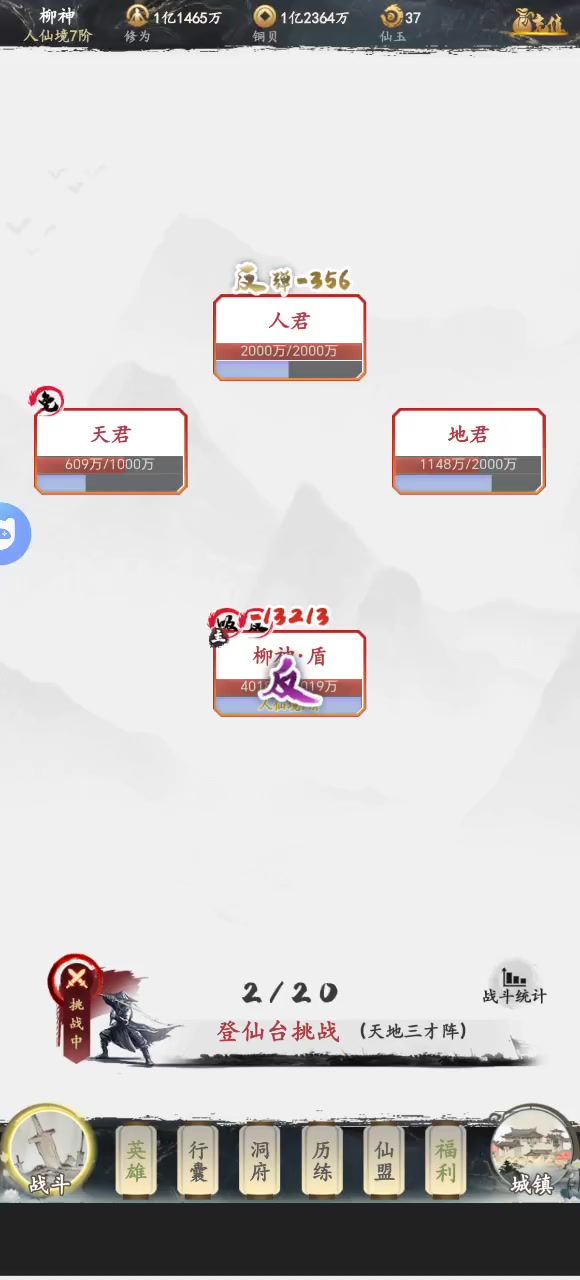 六道轮回 御剑修仙 御龙战仙截图