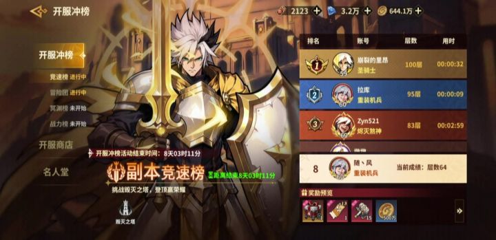 开挂的没人管吗？冲钱也什么用？，直接都买挂爬塔得了截图