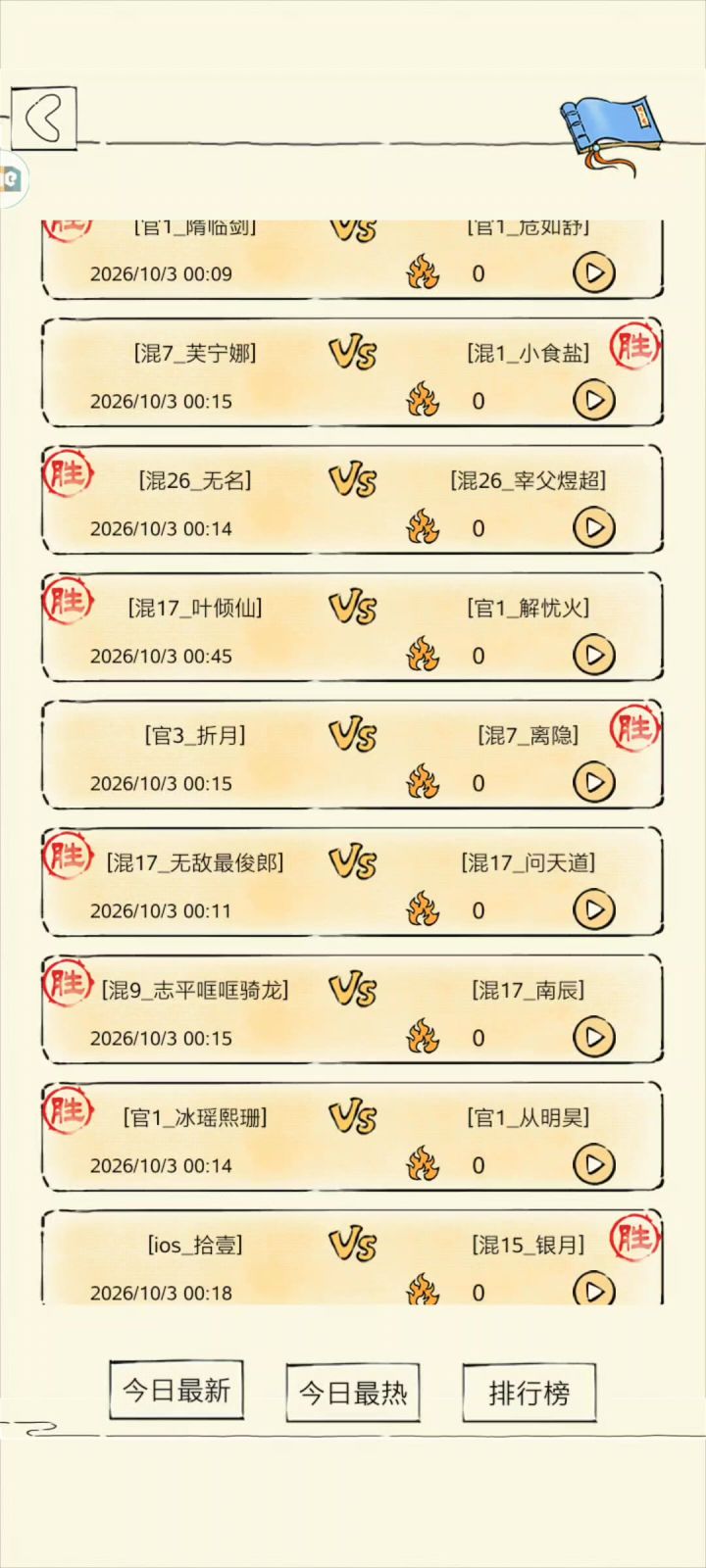 金蛇当当剑截图