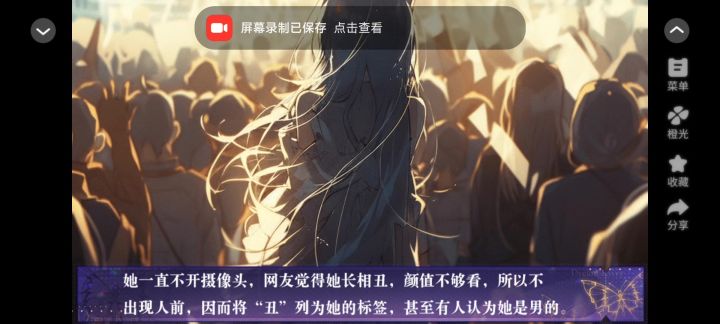 顶级练习生2截图