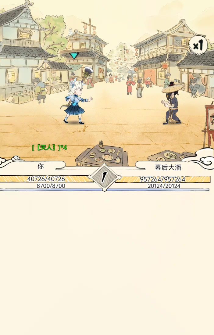 幕后大潘截图