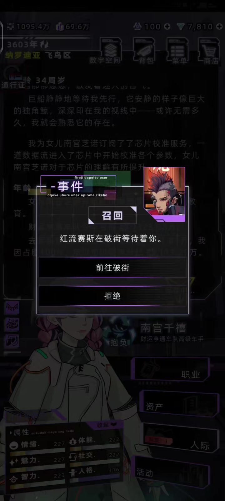 新角色截图