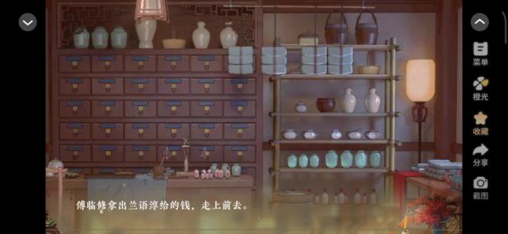 赴烟雨截图