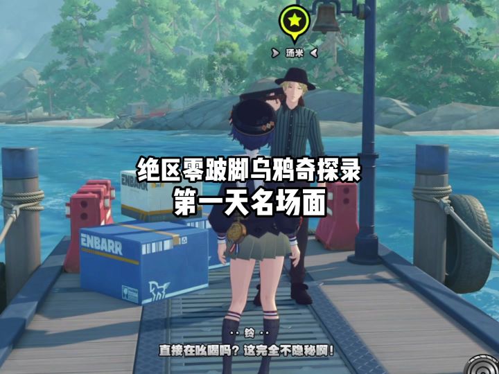 真心相笔记答案,及彩蛋“冷笑话、我想起高兴的事情、华强买瓜”截图