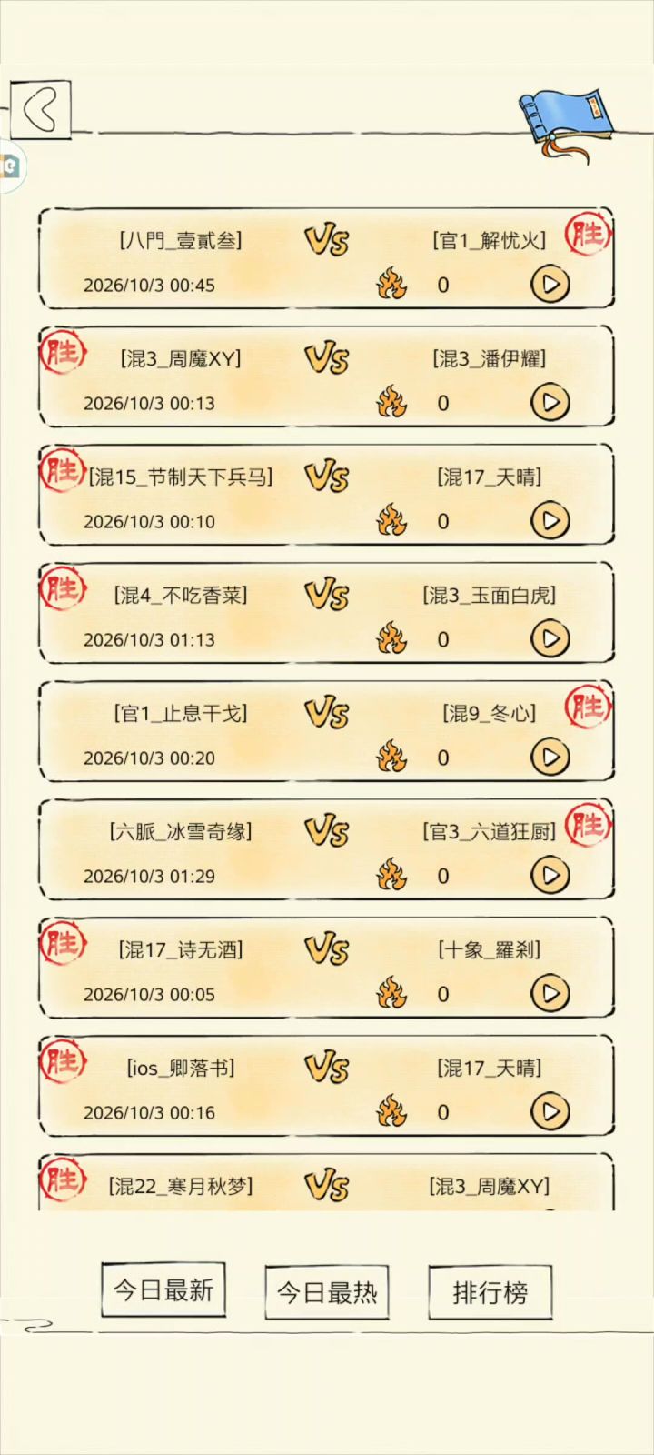 金蛇打六脉和真龙这种耗内的是真快截图