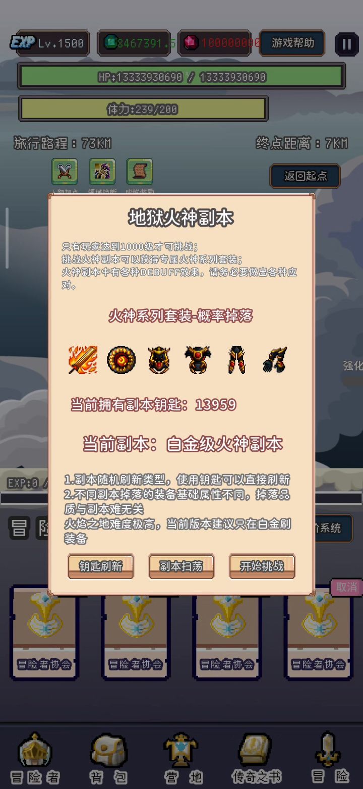 水神还是太超标了截图