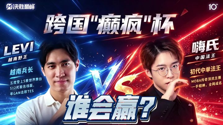 王者嗨氏大战LOL兵长？今夕是何年！截图
