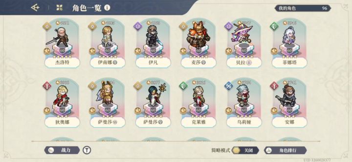 秘银3没苦硬吃截图