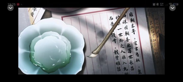 九州千秋梦截图